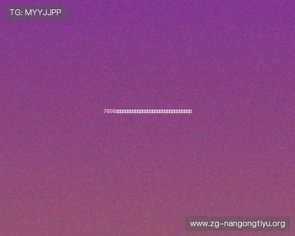 7656娱乐下载为足球迷提供世界杯专题资讯、赛事预测及精彩赛事回放服务