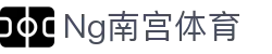 Ng南宫体育 - (中国)昆明市Ng南宫体育集团有限公司欢迎您